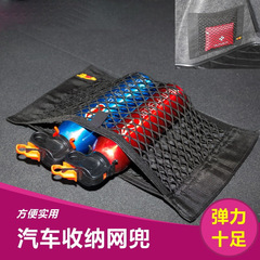 後備箱網兜儲物雙層魔術貼收納儲物網收納車載置物袋汽車內用品網