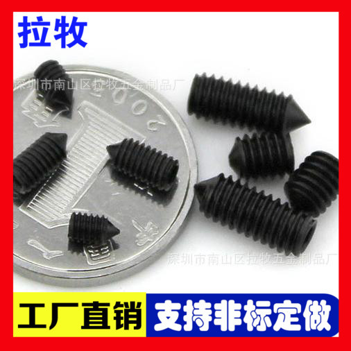 热卖 机械工业用紧固件批发内六角尖端紧定螺丝GB78 M10-M12