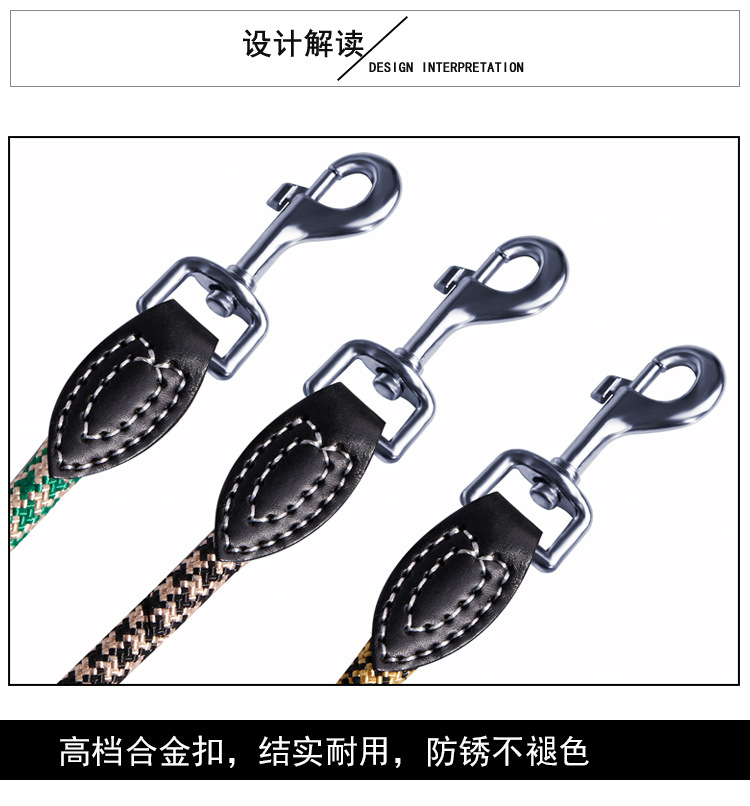 牵引绳详情页_03