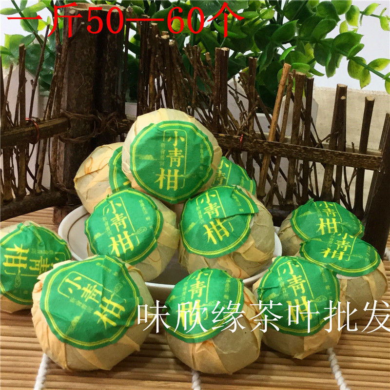 Xiaoqing orange Pu'er tea citrus tea five or 10 years court Chen Xiang Yunnan court Pu'er tea wholesale