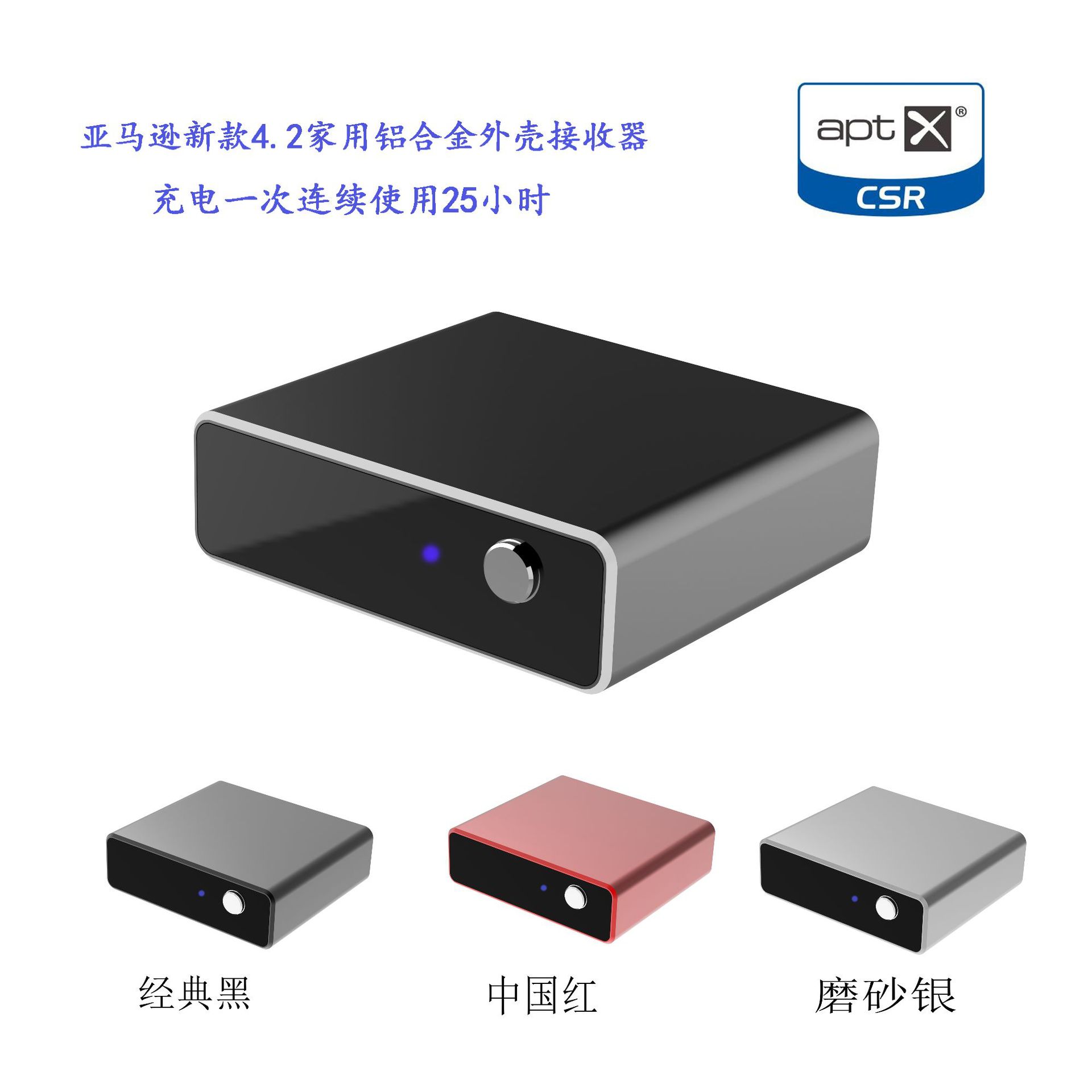 APTX蓝牙接收器APTX无损蓝牙家用接收器 HIFI接收器HIFI接收器