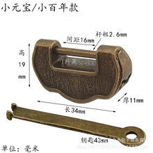 小元宝古迷你仿古锁小锁头做旧箱挂锁横开复古铜锁老式古代密码锁