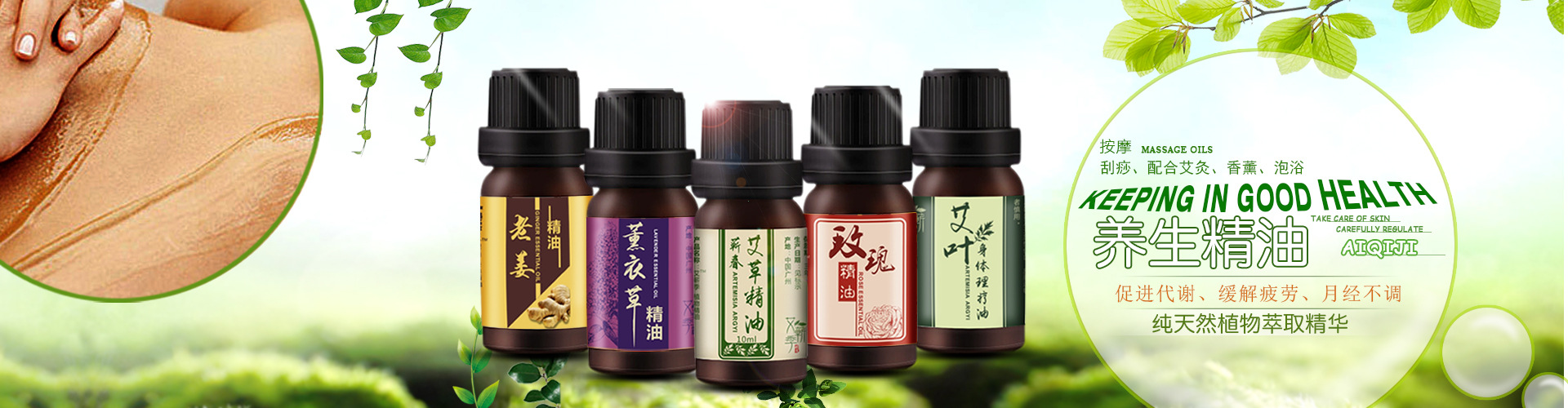 Essential oil poster