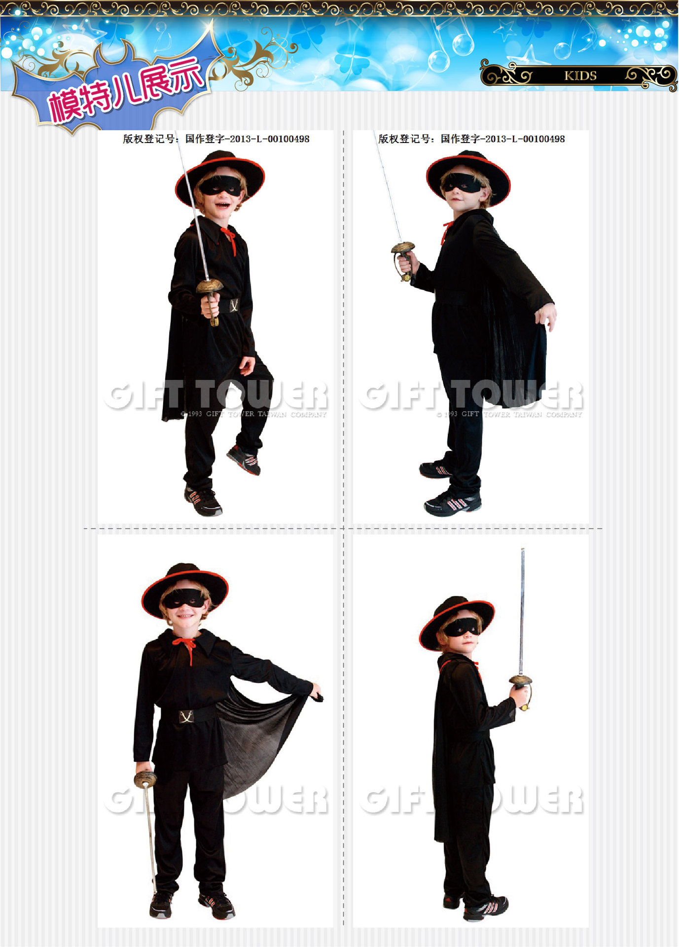 Huanyou Hero Party, Masquerade Ball costume,COSPLY Clothing B-0007 Six-piece Masked Hero Costume detail image 3