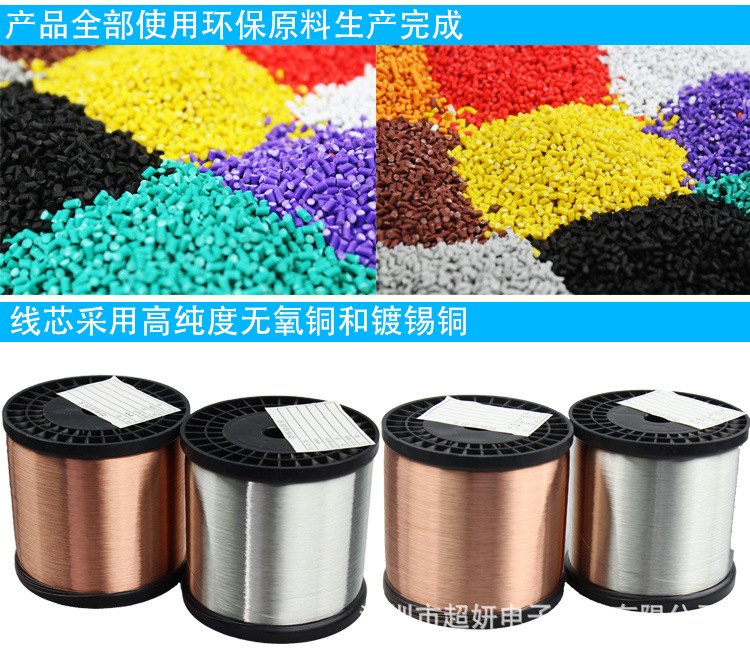 胶料铜线-1