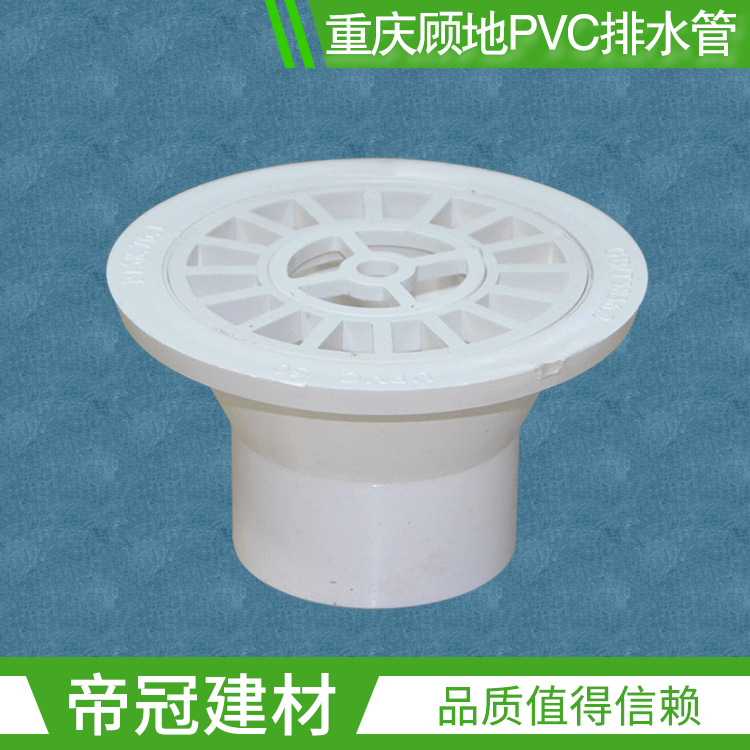 顾地UPVC排水管塑料洗衣机地漏 50简易地漏PVC去水花格