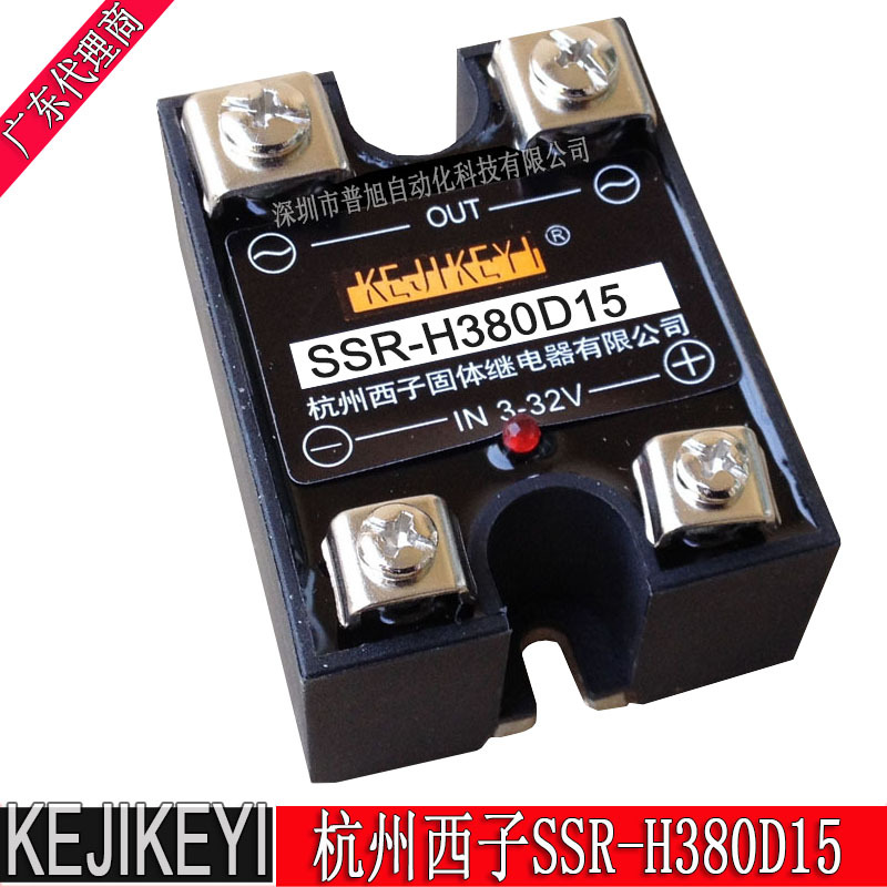 原装SSR-H380D15杭州西子KEJIKEYI固态 单相交流15A固体继电器