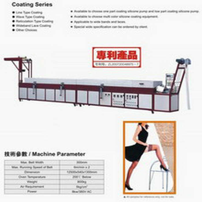 供应花边硅胶涂层设备｜花边滴硅胶机器¶ 硅胶设备 滴胶机器