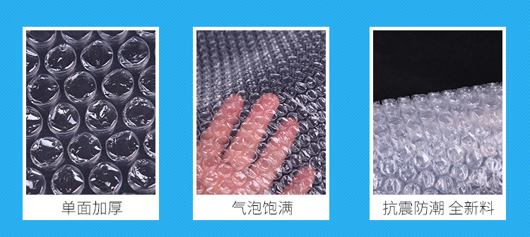 气泡膜_04