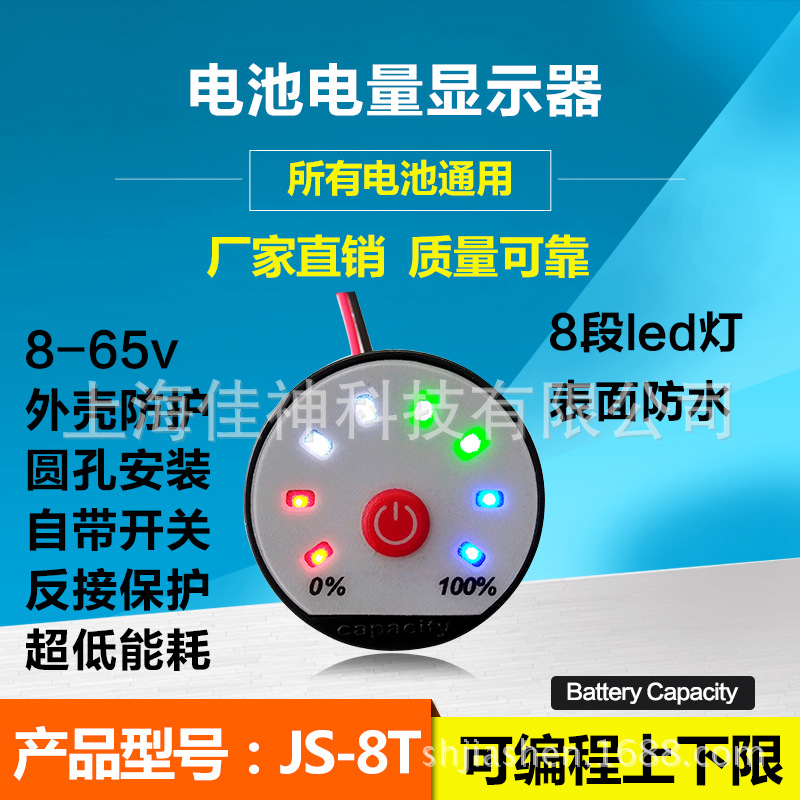 12V24V36V铅酸电瓶锂电池电量显示器LED电量表 JS-8T|ms