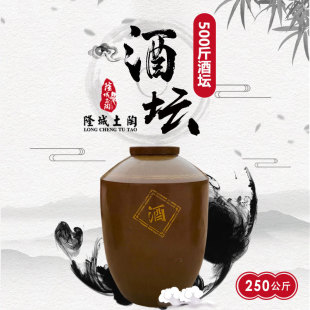 250kg纯手工陶瓷酒坛酿酒酒缸 隆昌土陶酒罐酒坛 500斤陶瓷酒缸