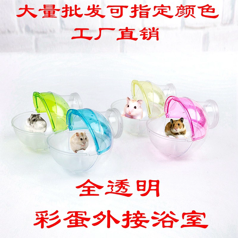 Полный прозрачный хомяк внешняя ванная комната туалет яйцо Ванна сауна ванна песочница может быть внешним акрилом