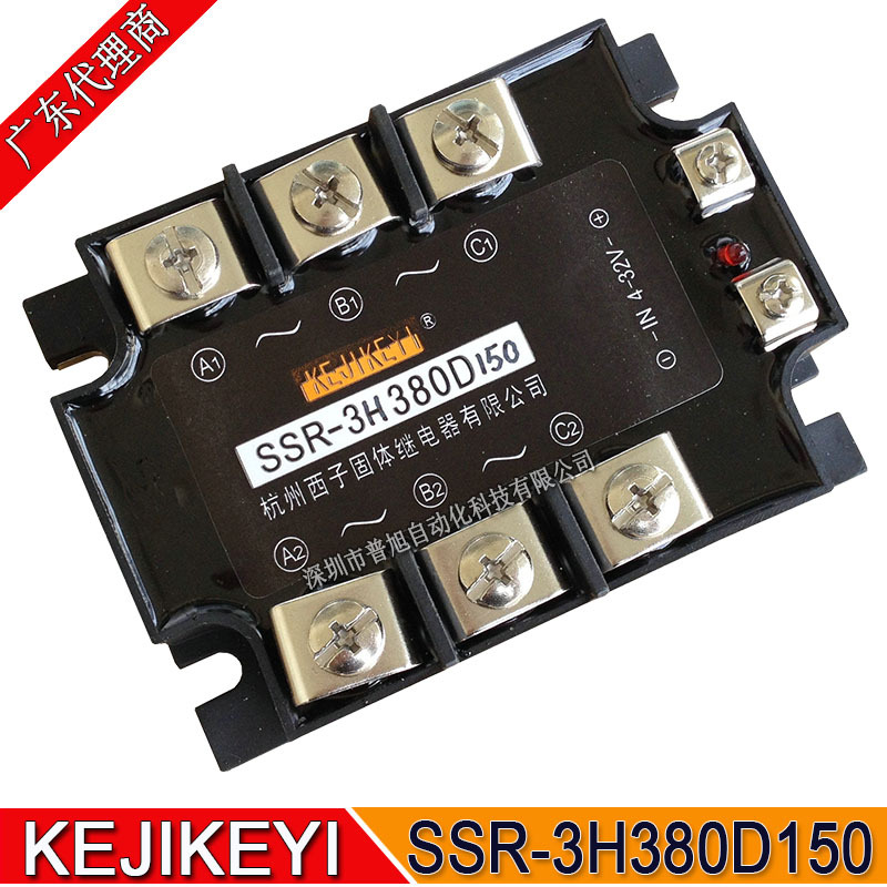 原装SSR-3H380D150三相交流固体继电器 杭州西子KEJIKEYI广东代理