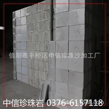 公共建筑的墙体保温节能用水泥珍珠岩保温板隔热防火轻集料珠光砂