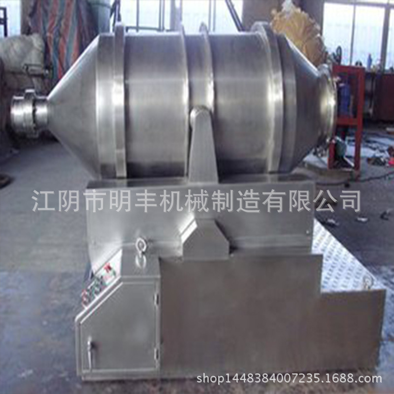 【二维混合机】食品 医药 化工不锈钢混合机 短时间充分混合
