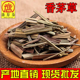 现货批发香茅草500g 柠檬香茅花茶 香草餐饮调味料