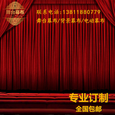 包邮加厚金丝绒布料加工定做舞台幕布会议背景布电动幕布阻燃幕布