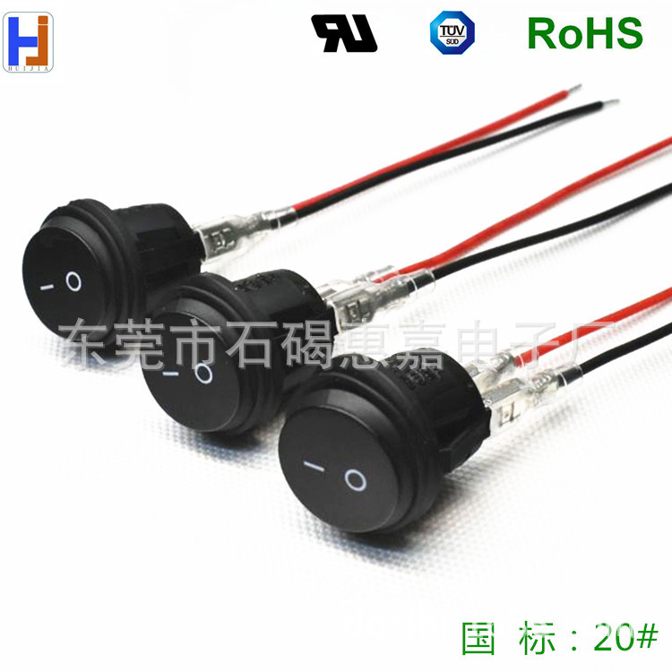 供应配线防水防尘船型开关 圆型防水船型开关 防水开关