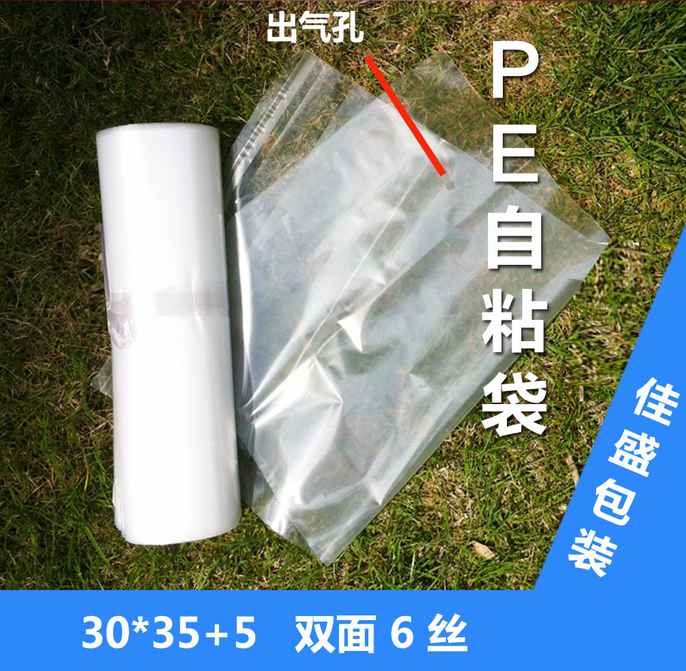 工厂批发pe自粘袋服装包装袋透明高压塑料袋透明pe袋不干胶袋