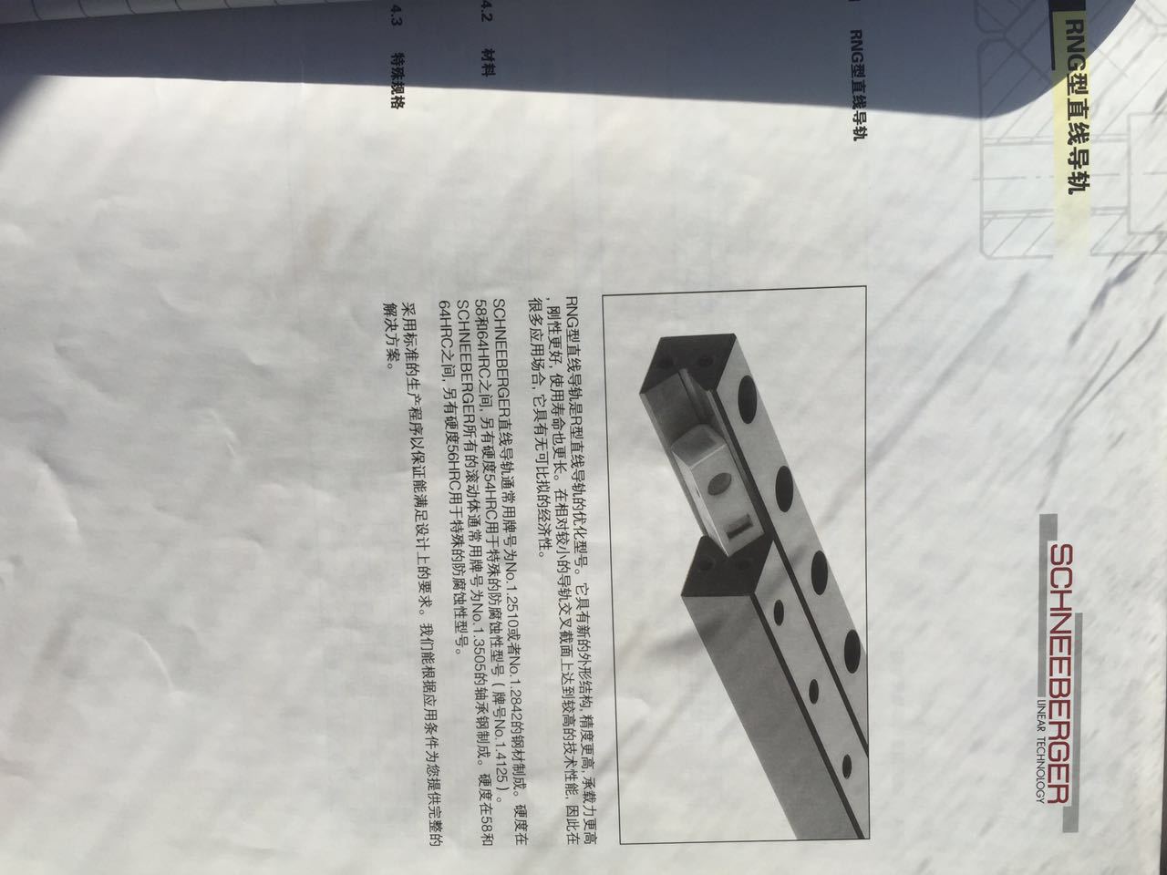 RNG型直线导轨