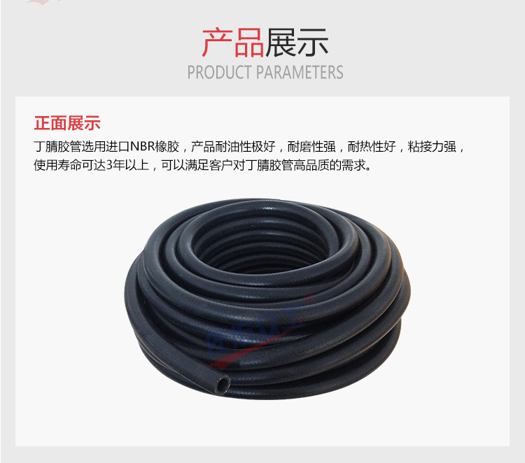 丁腈胶管详情页_03