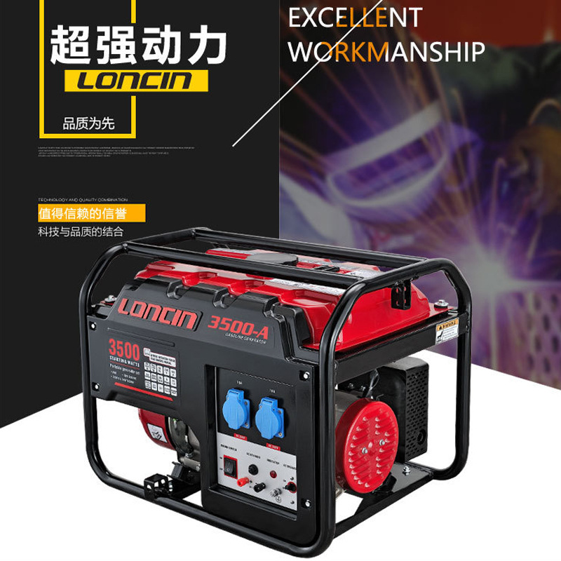 隆鑫LC3500A小型汽油发电机静音3 5KW家用220v纯铜电机商用手起动