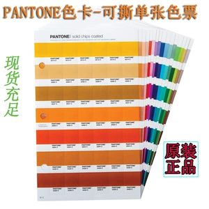 Цветовая карта с одной Pantone Color Card Color Color Color Ticket Color Ticket Номер цветового билета от 100C до 10399C может быть заказан