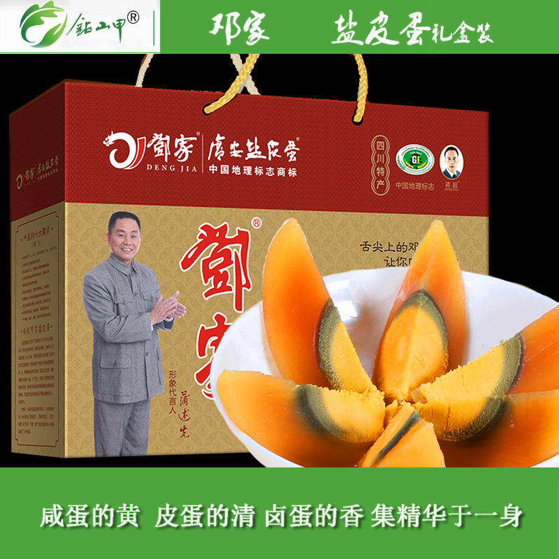 Deng Jiayan preserved egg 1800g Jinlihe 30 Salted Duck Egg Sichuan Province specialty Egg Products Specialty of the house Manufactor