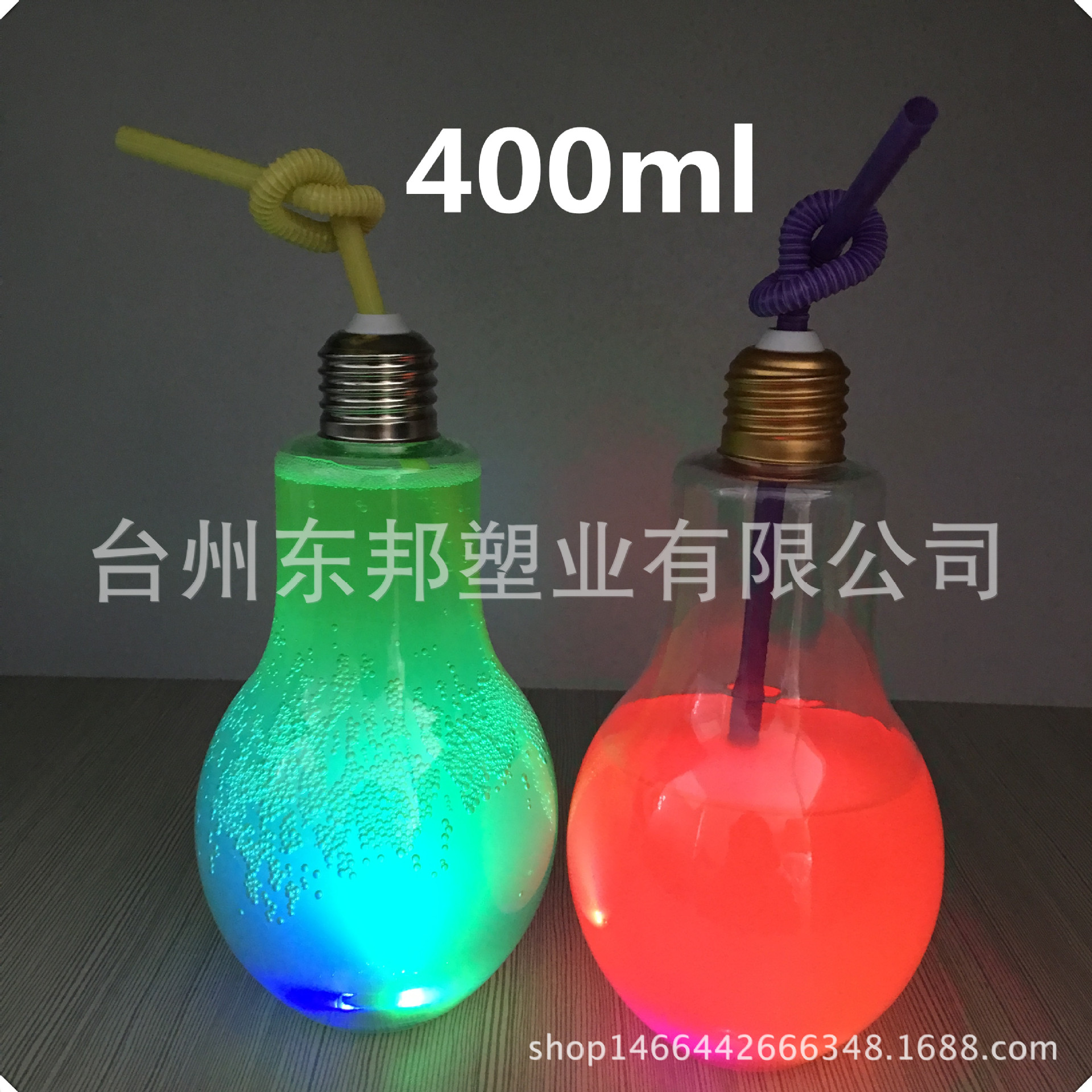 厂家供应 400ML 发光灯泡瓶 创意果汁瓶 塑料灯泡瓶 流星许愿瓶