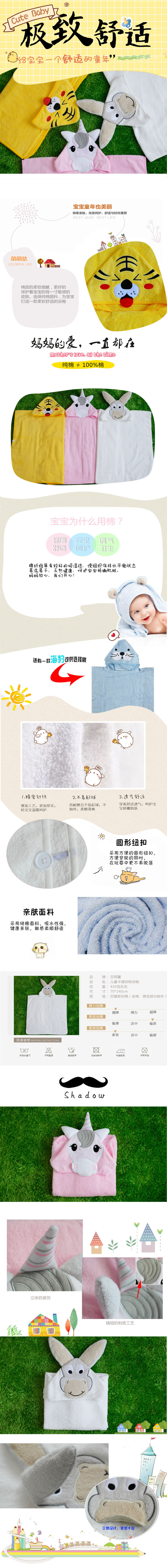 獨角獸純棉浴袍詳情圖模板