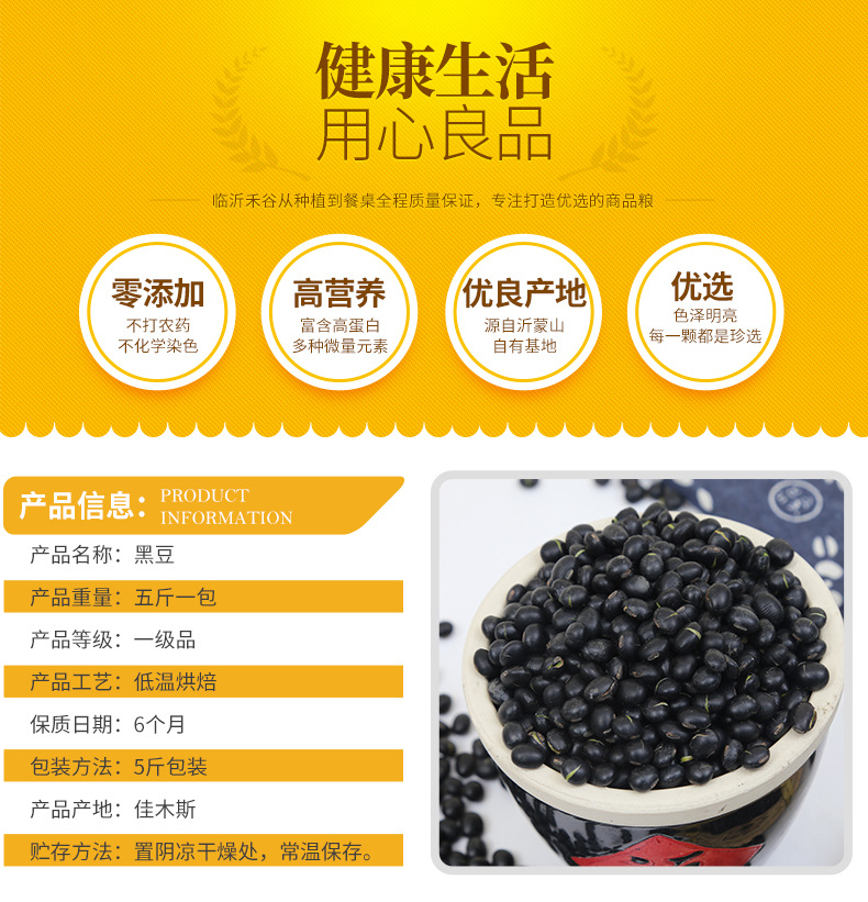 Roasted Green-Kernel Black Bean Powder Material Hei Dou Glycine max Low-Temperature Baked Whole Grain 500g quality and texture
