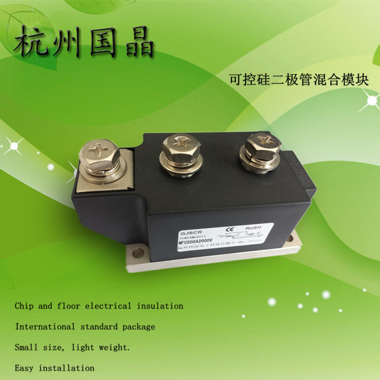 杭州国晶可控硅整流管混合模块MFC500A2000V