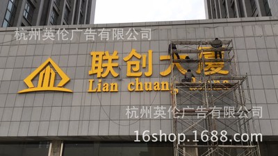 廣告牌加工定制同行加工可來圖來樣加工