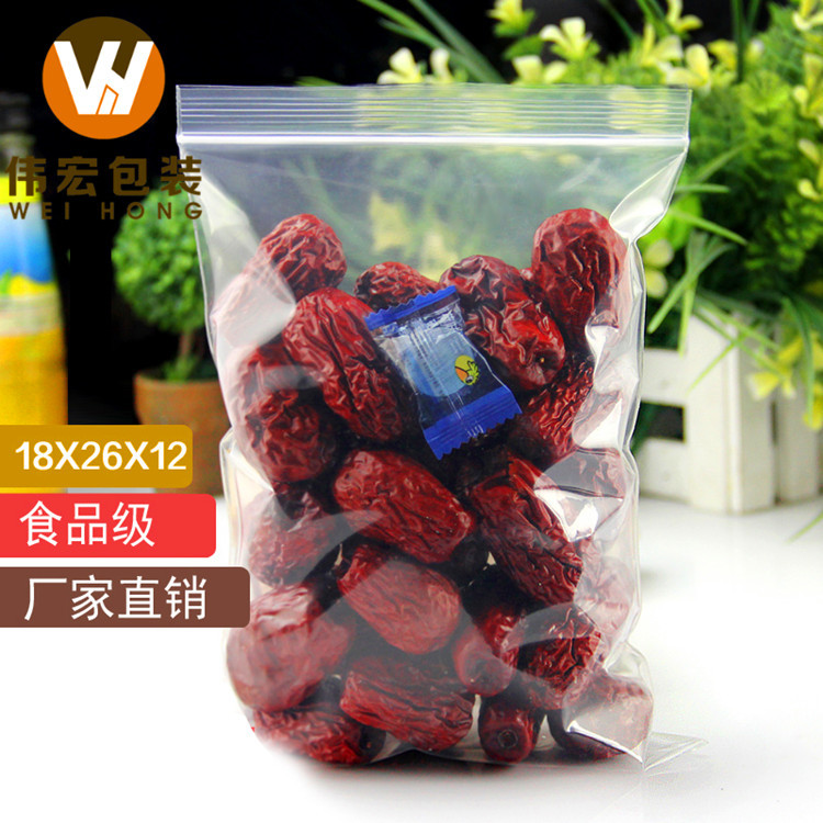 自封袋 8号塑料防潮密实袋18*26*12丝票据防尘密封袋批发印刷logo