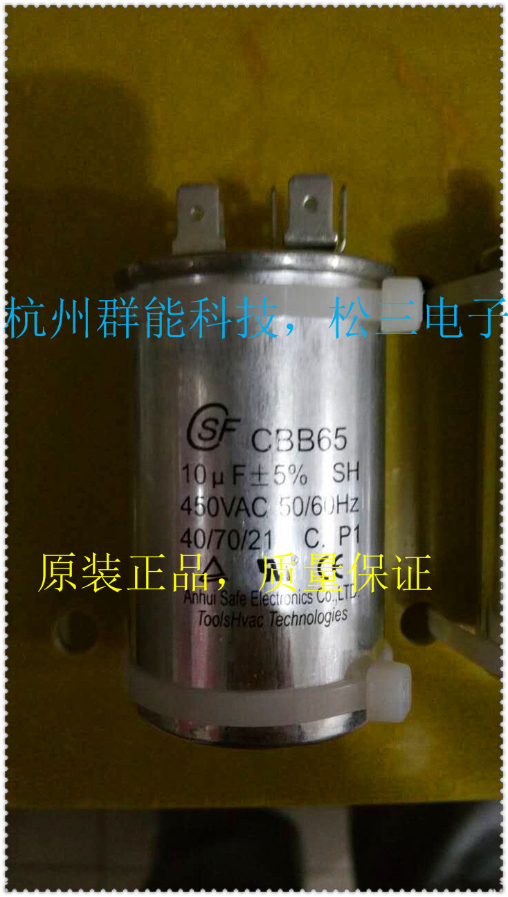 CBB65 10UF/450VAC启动电容