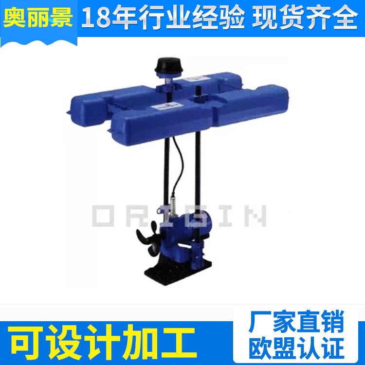 鱼虾塘曝气增氧机 水净化增氧设备 水产养殖鱼塘增氧设备