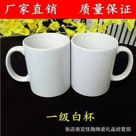 陶瓷杯;马克杯;其他杯子