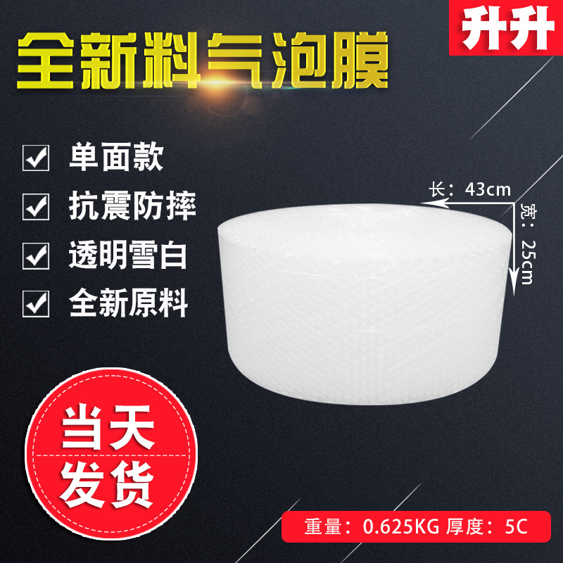 New material bubble film 25cm shockproof bubble film packaging bubble paper express foam paper packaging buffer bubble Cotton