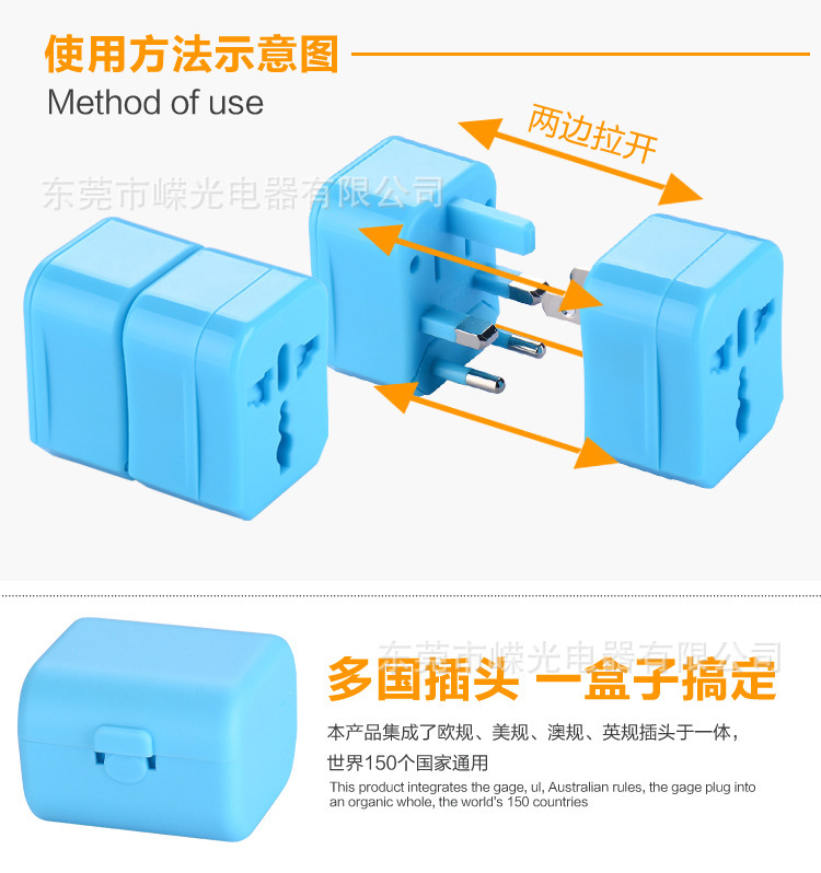 多功能通用转换插头 通用型转换插头 旅行转换插头出国转换器