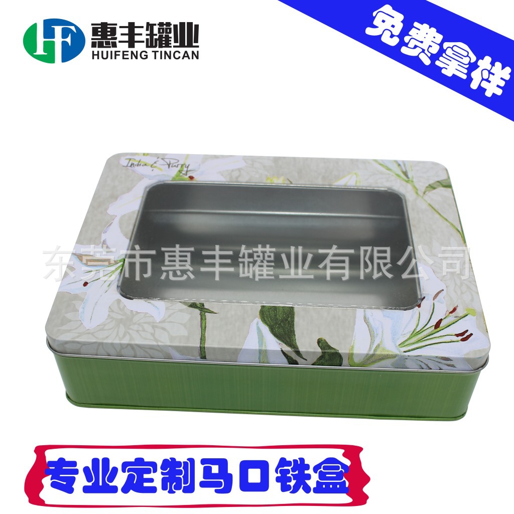 供应生产马口铁罐 开天窗马口铁盒护肤面膜化妆护肤品铁盒tin box