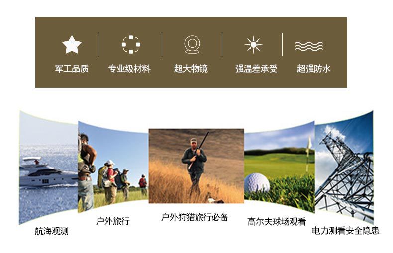 双筒望远镜-4_02