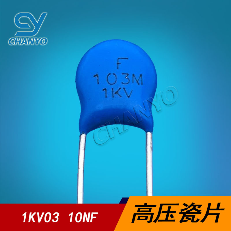 1KV103M 高压瓷片电容 1000V103 10NF 陶瓷电容器  P5MM