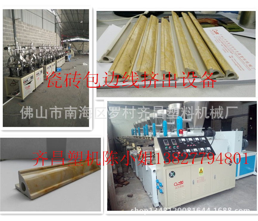 PVC一出二，一出四瓷砖角线埃及扣角条挤出机