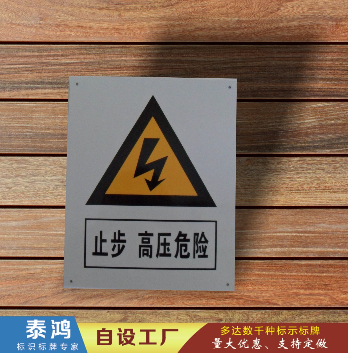 定做铝反光电力警示标志牌 安全标识牌标牌 按国标制做实力商家|ru