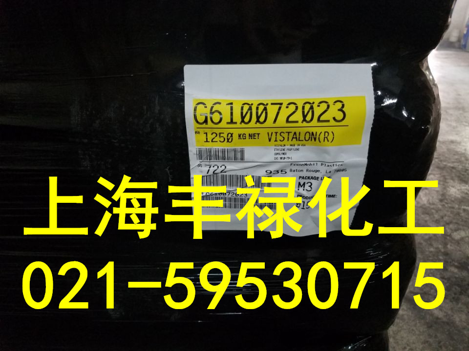 二元乙丙胶722、美国埃克森722二元乙丙橡胶（可出零）