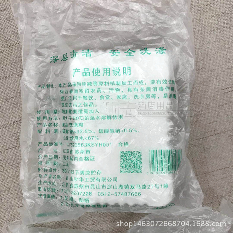 食用果蔬碱小苏打碱块老碱方便碱家用清洗去油厨房油烟机油污-阿里巴巴