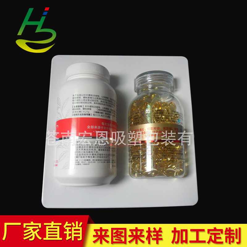 厂家订制吸塑包装、药品PVC包装、 吸塑泡壳