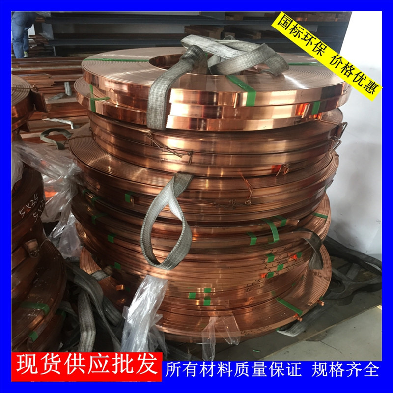防雷导电T2紫铜扁条3*30mm接地紫铜卷排国标T3紫铜扁排15*200mm|ru