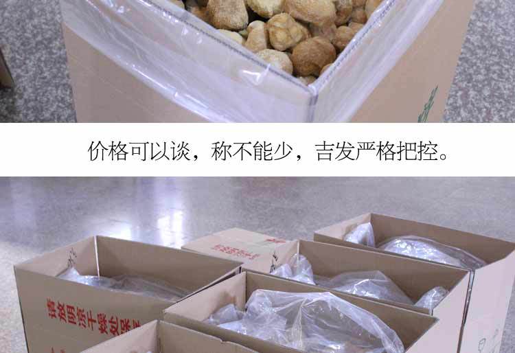 猴头菇-详情图al_12