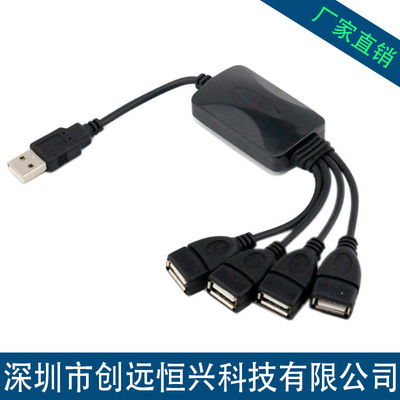 八爪鱼USB2.0 HUB USB集线器 一拖四分线器 笔记本耗材批发|ms